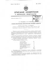Патент ссср  157453 (патент 157453)