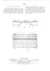 Стыковое соединение л\еталлическихортотропных плит настилапроезжей части л1оста (патент 431279)