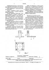 Способ присоединения кабеля к контактам электрического разъема (патент 1695430)