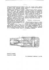 Аппарат для сверления дыр в обсадных трубах (патент 42523)