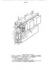 Устройство для отбора проб из потока жидкости (патент 866435)
