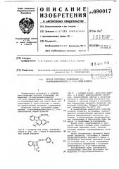 Способ получения замещенны' 12- ацетиламиноиндола -(1,2-с) хиназолинов (патент 690017)