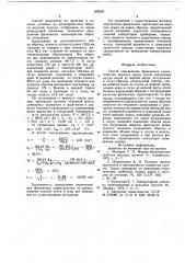 Способ определения физических характеристик мерзлых пород (патент 958906)