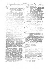Устройство адаптивного приема многопозиционных дискретных сигналов (патент 1478342)