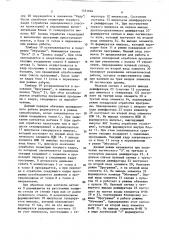 Устройство управления укладчиком листового стекла (патент 1551664)