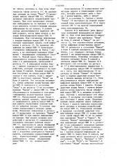 Устройство для контроля микро-эвм (патент 1163328)