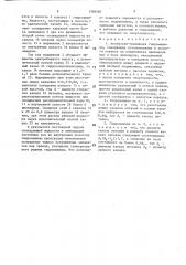 Аксиально-поршневая гидромашина (патент 1388580)