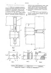 Стяжка ак-1 для соединения элементов мебели (патент 529309)