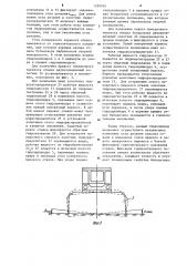 Гидропривод бульдозера (патент 1229286)