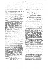 Способ открытой разработки месторождений полезных ископаемых (патент 1254153)