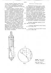 Направленный излучатель упругих колебаний скважинного типа (патент 634191)