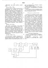 Устройство для контролячастоты (патент 794517)