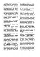 Устройство для дозирования нестабильных растворов (патент 1049745)