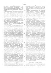 Патент ссср  172477 (патент 172477)