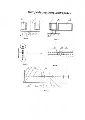 Ветродвигатель роторный (патент 2659606)