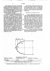 Слиток (патент 1710180)
