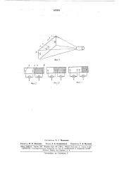 Фотооптический датчик для автоматического вождения гусеничного трактора (патент 167078)