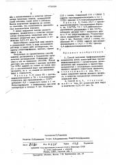 Способ получения трифункциональных изоцианатов (патент 478000)