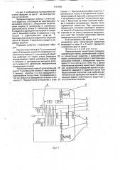Переключаемая планетарная передача (патент 1791650)