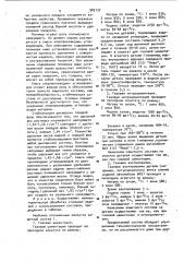 Состав защитного покрытия при химико-термической обработке (патент 985137)