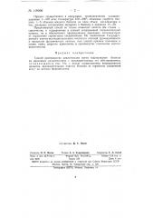 Способ производства циклогексана (патент 149096)