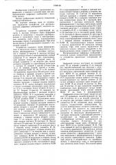 Устройство для воспроизведения цифровых сообщений с носителя записи (патент 1238148)