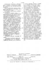 Устройство освещения оригиналов для микрофильмирующего аппарата (патент 1214987)