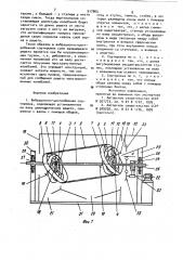 Вибрационно-центробежная сортировка (патент 917865)