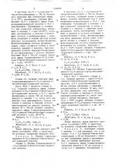 Способ получения производных акриловой кислоты (патент 1590039)