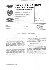 Привод ленточного транспортера (патент 174108)