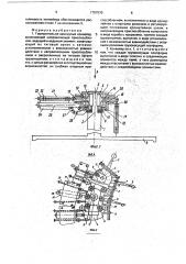 Горизонтально-замкнутый конвейер (патент 1757970)