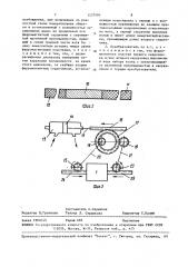 Трансформаторный преобразователь линейных перемещений (патент 1527484)