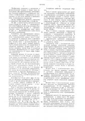 Устройство для формирования видеосигналов (патент 1317473)