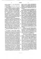 Пневматическая форсунка (патент 1729610)