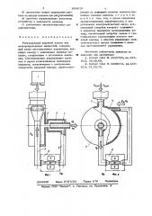 Регулирующий вихревой клапан для электропроводящих жидкостей (патент 634019)