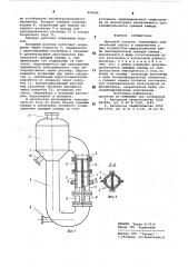 Выпарной аппарат (патент 850096)