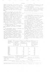 Штамм вируса эпидемического паротита рубини, используемый для получения живой вакцины против эпидемического паротита, и способ его получения (патент 1611218)