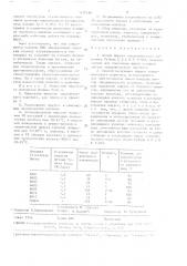 Штамм вируса эпидемического паротита рубини, используемый для получения живой вакцины против эпидемического паротита, и способ его получения (патент 1611218)