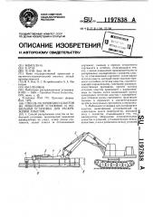 Способ раскряжевки хлыстов на мобильной установке и мобильная установка для раскряжевки хлыстов (патент 1197838)