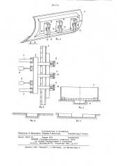 Землеройная машина (патент 881216)