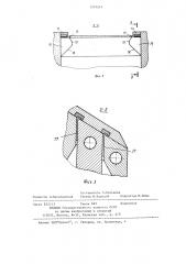 Щелевая головка для нанесения фотослоев на подложку (патент 1214243)