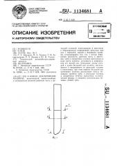 Зуб к ковшу землеройной машины (патент 1134681)