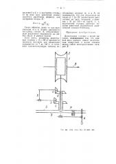 Делительная головка (патент 55791)