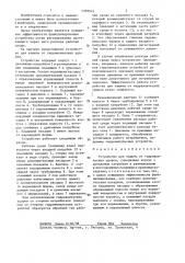 Устройство для защиты от гидравлических ударов (патент 1359545)