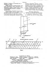 Способ подбора лопаток турбин икомпрессоров (патент 813149)