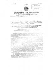 Применение для изготовления железобетонных тюбингов обделки тоннелей жесткой высокопрочной бетонной смеси (патент 112012)