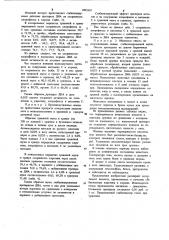 Стабилизатор биологически активных веществ в травяной муке (патент 1095907)