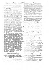 Способ центробежного литья прокатных валков с шейками (патент 1364391)