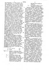 Устройство для настройки регуляторов (патент 938256)