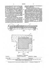 Наружная стеновая панель ограждения здания (патент 1819315)